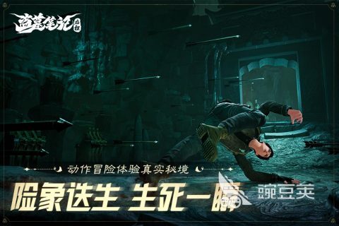 盗墓笔记启程游戏手机版上线时间揭晓 何时正式公测及预约入口截图