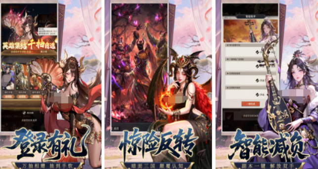 三国策略游戏榜单合集TOP10 2026高人气三国策略手游安卓下载分享截图