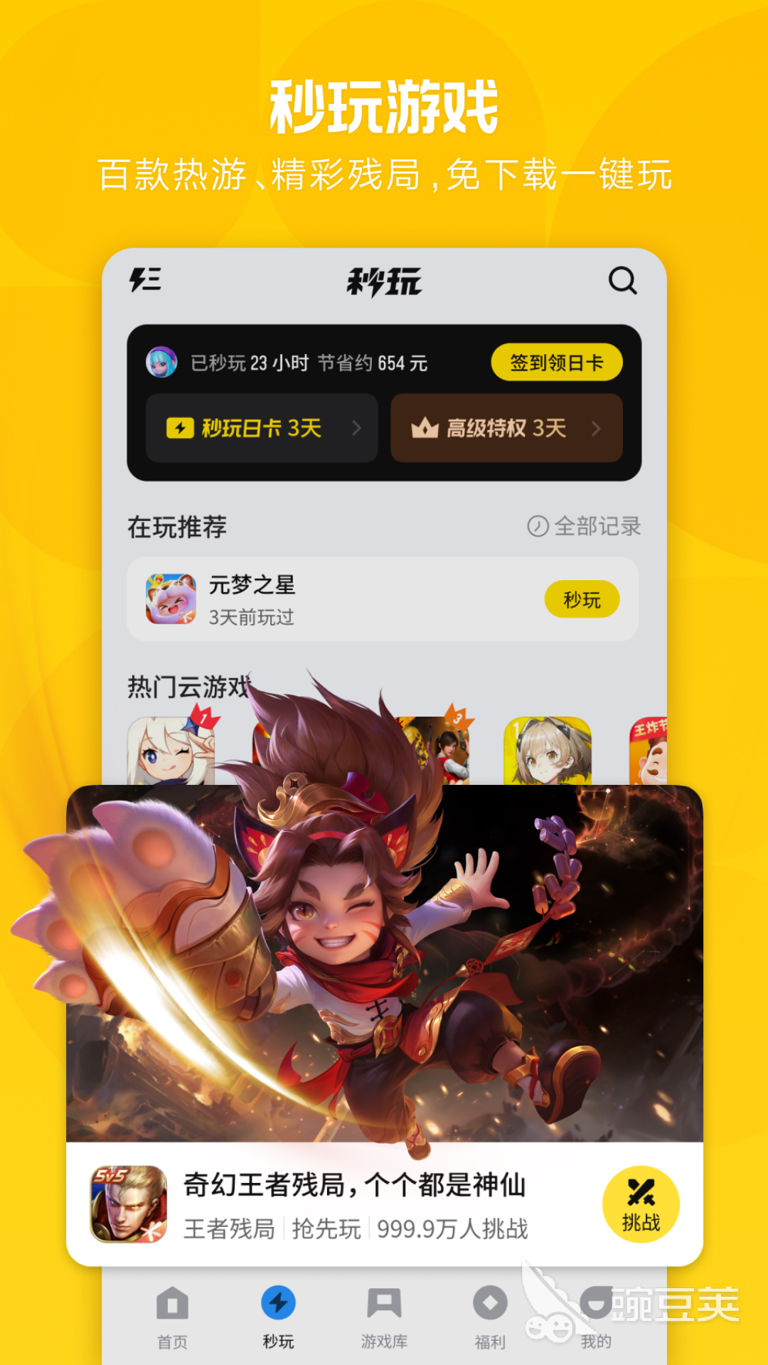 不用钱6安卓APP商城APP分享 下载安装before_4且安全稳定