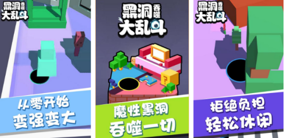 受欢迎的黑洞吞噬游戏有哪几个