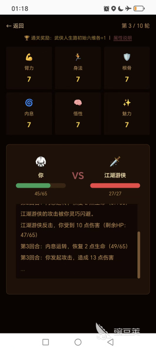 武侠人生路游戏手机版上线时间｜武侠人生路手游开服日期详情截图