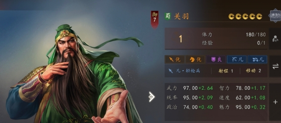 三国志王道天下蜀枪队如何搭配 三国志王道天下蜀枪队搭配攻略