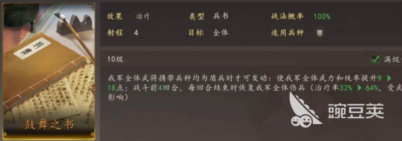 三国志王道天下战法分享指南 三国志王道天下最强战法搭配与实战解析截图