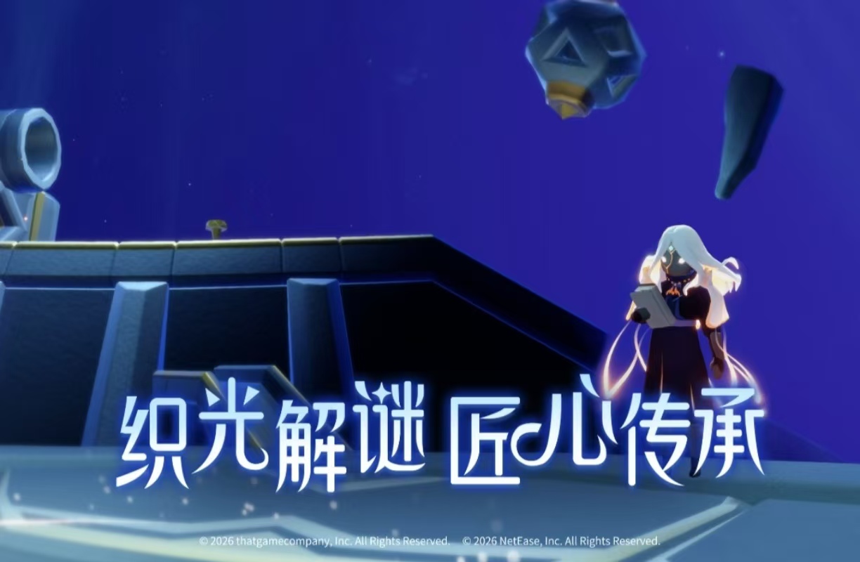 陈星汉的游戏都有哪几款值得下载 流行的治愈系游戏手机版合辑2026截图