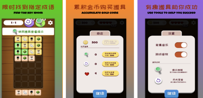 流行的填字游戏合辑不用钱有哪几款 2026高人气填字游戏下载分享截图