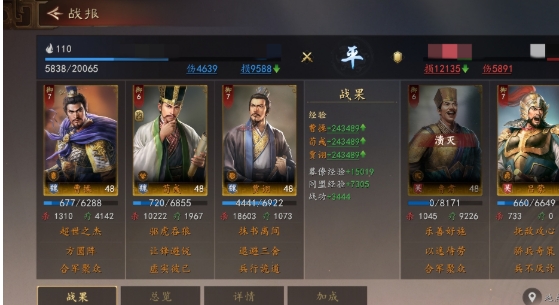 三国志王道天下魏法队如何搭配 三国志王道天下魏法队搭配指南