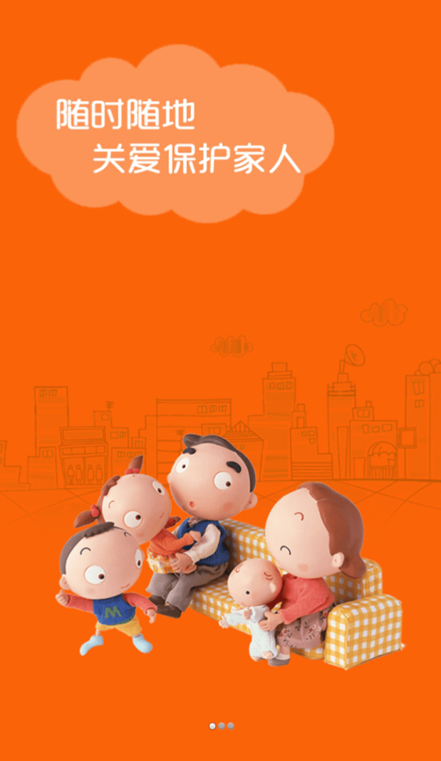 稳定的定位app哪些最好用 优质好用的定位app汇总截图