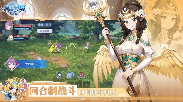 飘流幻境新世界上线时间盘点 飘流幻境新世界游戏手机版什么时候出截图