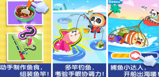 有什么受欢迎的宝宝钓鱼游戏 2026有趣的钓鱼手游安卓下载分享截图