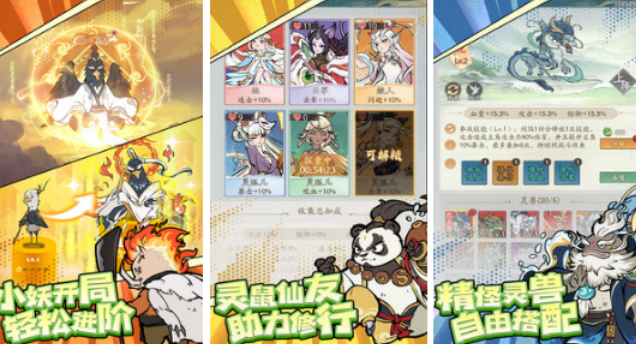 有金丹元婴渡劫的游戏手机版有哪几款 2026受欢迎的修仙手游安卓下载分享截图