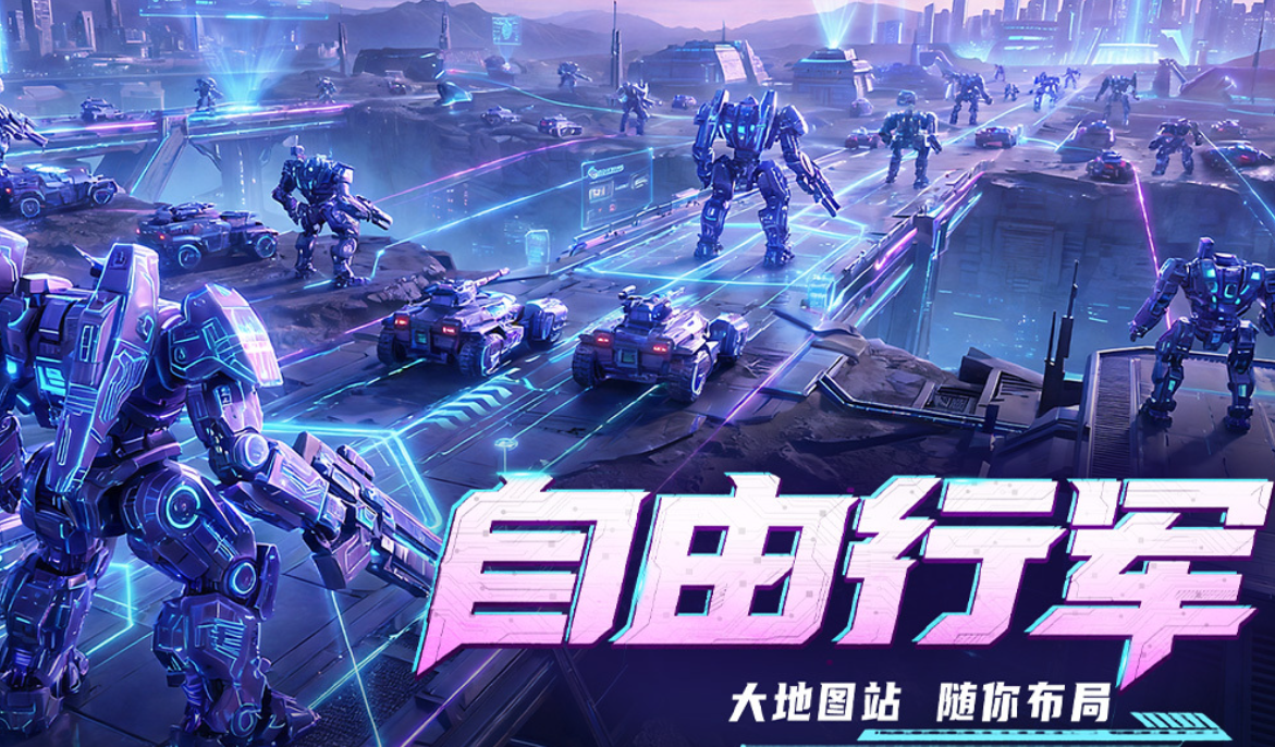王牌机甲游戏手机版上线时间 王牌机甲手游什么时候开服