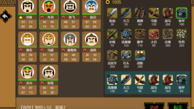 热门的大三国手游推荐