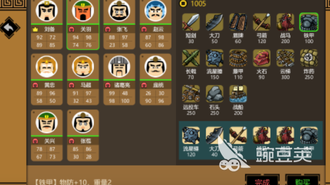 榜单合集4大三国游戏手机版分享 2026年高人气三国题材手游before_2截图