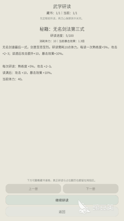 武林公敌游戏手机版上线时间揭晓 武林公敌手游开服日期与预约入口截图