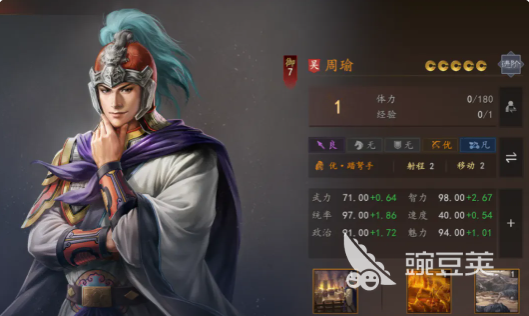 三国志王道天下周瑜获取方法 三国志王道天下周瑜怎么获得截图