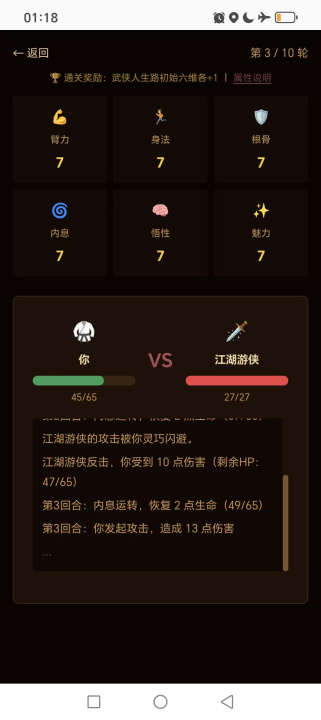 武侠人生路游戏手机版上线时间 武侠人生路手游开服日期