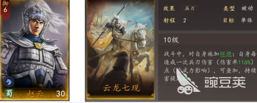 三国志王道天下赵云阵容搭配指南｜高爆发高生存赵云武将培养与战法组合分享截图