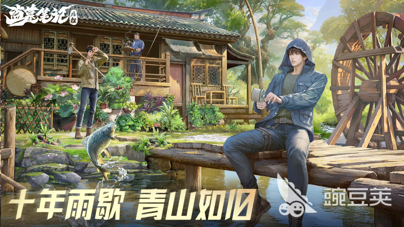 盗墓笔记启程游戏手机版上线时间揭晓 何时正式公测开放下载截图