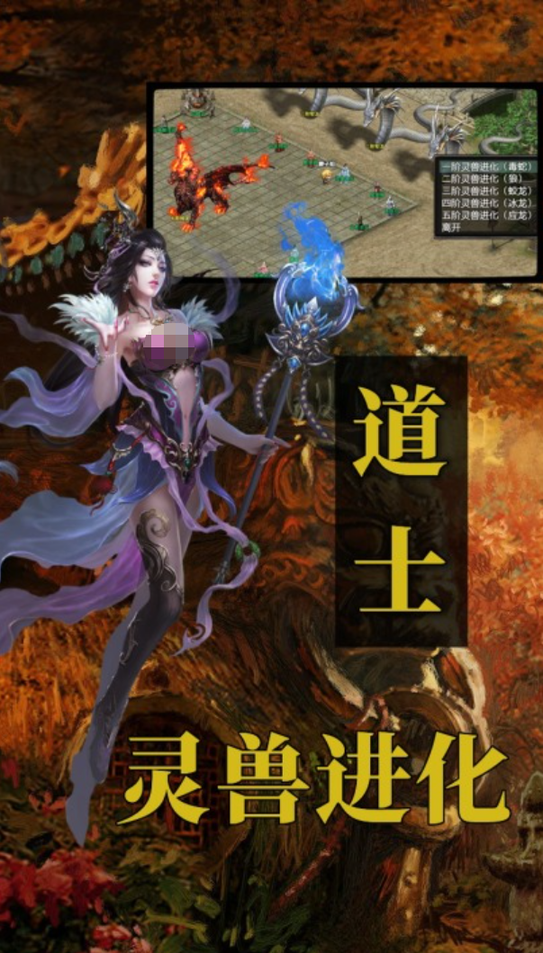 传世手游有哪些