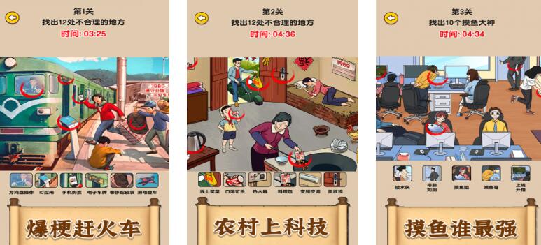 热门的找你妹游戏合辑2026 可玩性高的找你妹游戏介绍截图
