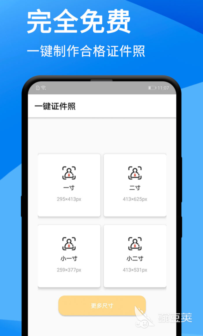 优质证件照APP分享 不收费且可靠的证件照拍摄工具