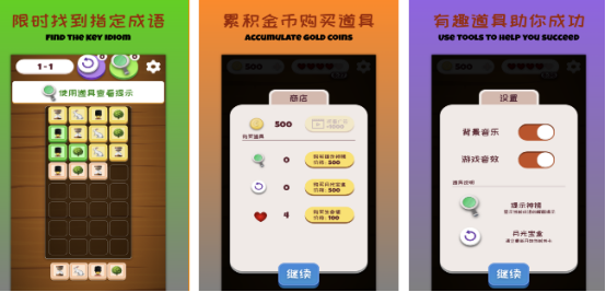 流行的填字游戏大全免费有哪些