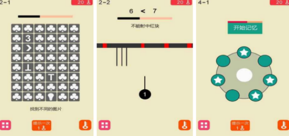 训练脑子灵活的游戏叫什么名字 锻炼大脑的榜单9分享before_12026截图