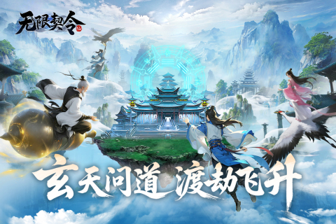 高人气的仙侠类手游有哪些