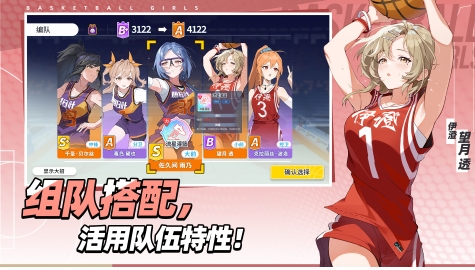 篮球少女飞跃巅峰上线时间什么时候 篮球少女飞跃巅峰上线时间指引