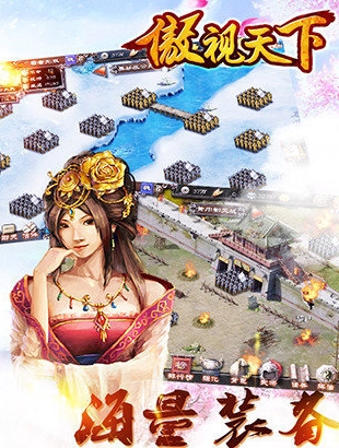 傲视天下游戏手机版上线时间什么时候 傲视天下手游上线时间指引