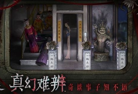 纸嫁衣9好玩吗 纸嫁衣9游戏手机版玩法模式盘点