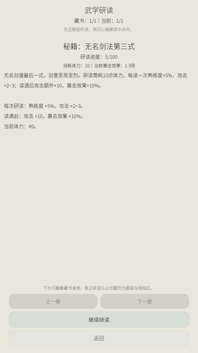 武林公敌游戏手机版上线时间 武林公敌手游什么时候开服