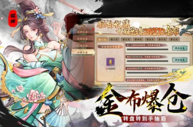 火爆的的大三国游戏手机版分享 2026必玩的大三国手游介绍截图