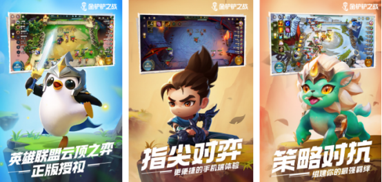 高人气的自走棋手游有哪些