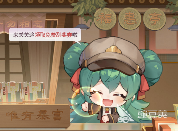 三国志幻想大陆头彩送吉活动 三国志幻想大陆头彩送吉玩法与奖励详解截图