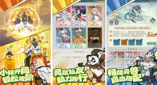 有金丹元婴渡劫的手游有哪些