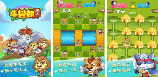热门的斗兽棋游戏有没有