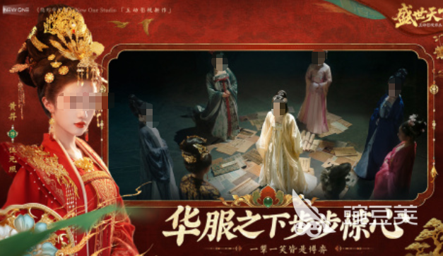 盛世天下女帝篇配置要求详解｜最低配置与分享配置指引截图