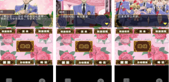 有没有樱兰高校男公关部游戏