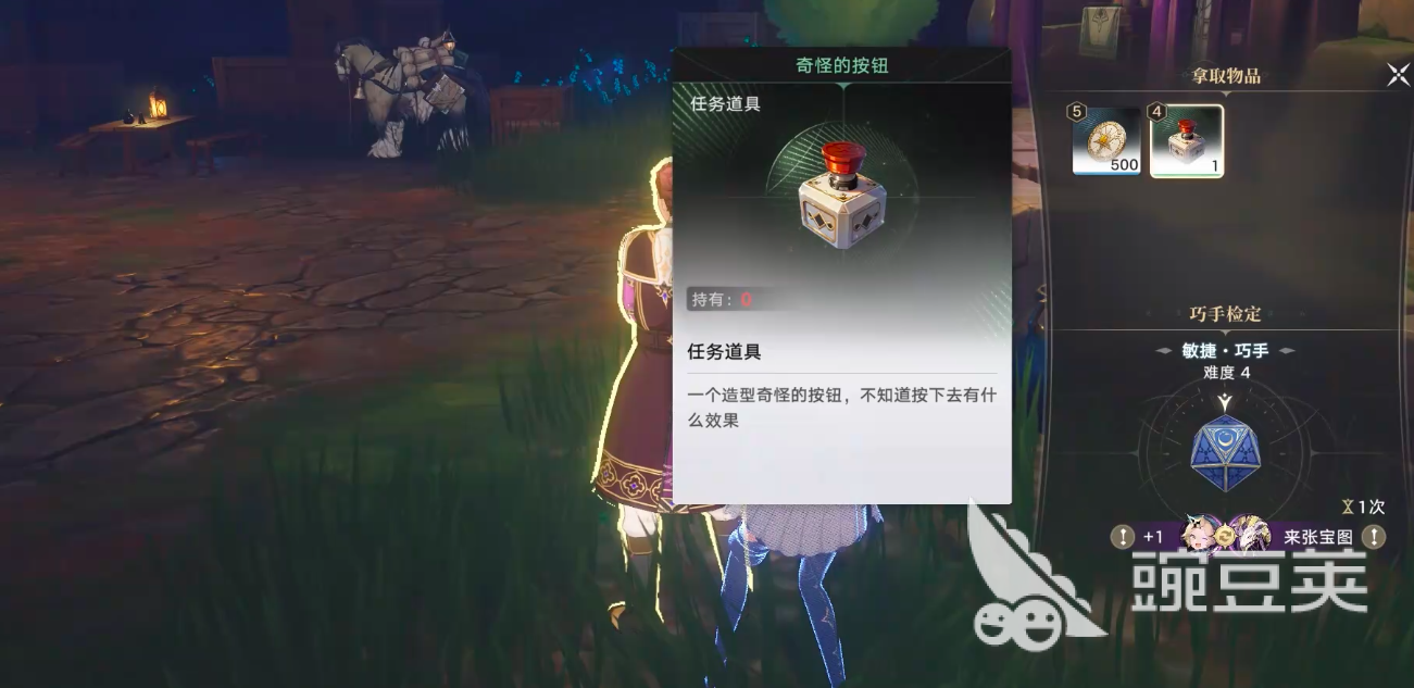 归环游戏手机版神秘按钮隐藏支线教程 归环手游神秘按钮隐藏任务全流程通关指南截图