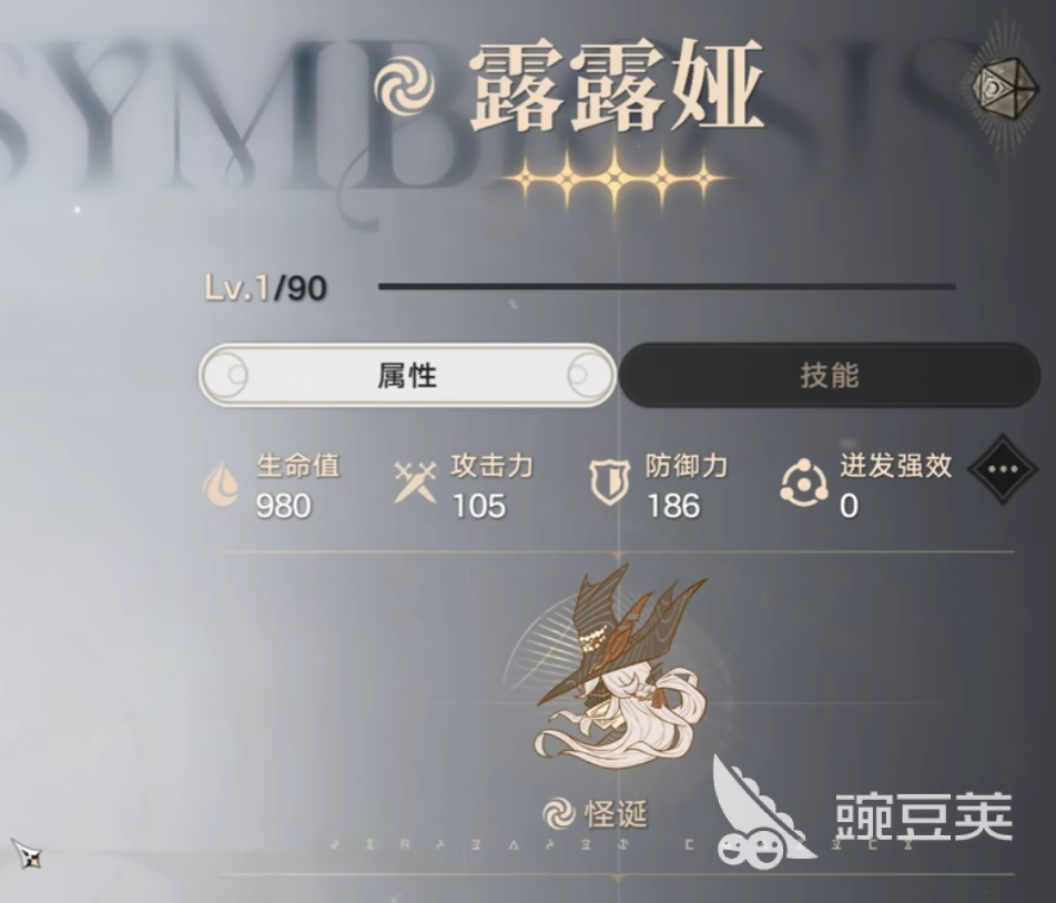 归环露露娅技能详解 归环露露娅全部技能机制与实战安卓APP解析截图