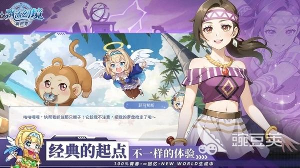 飘流幻境新世界 飘流幻境新世界游戏手机版上线时间及公测详情截图