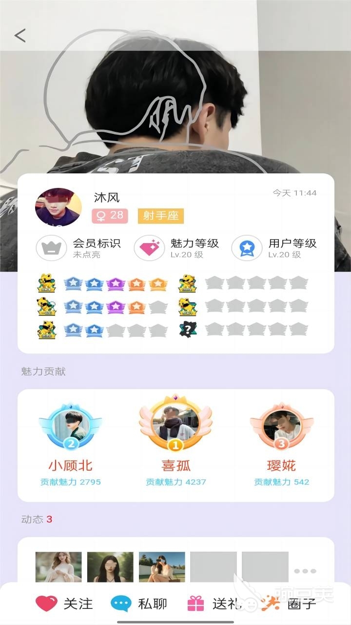 不收费同城交友App分享 2024榜单合集4不用钱本地社交软件before_2截图