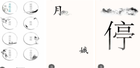 一个字藏着25个字的游戏叫什么名字 2026流行的汉字游戏手机版分享推荐截图