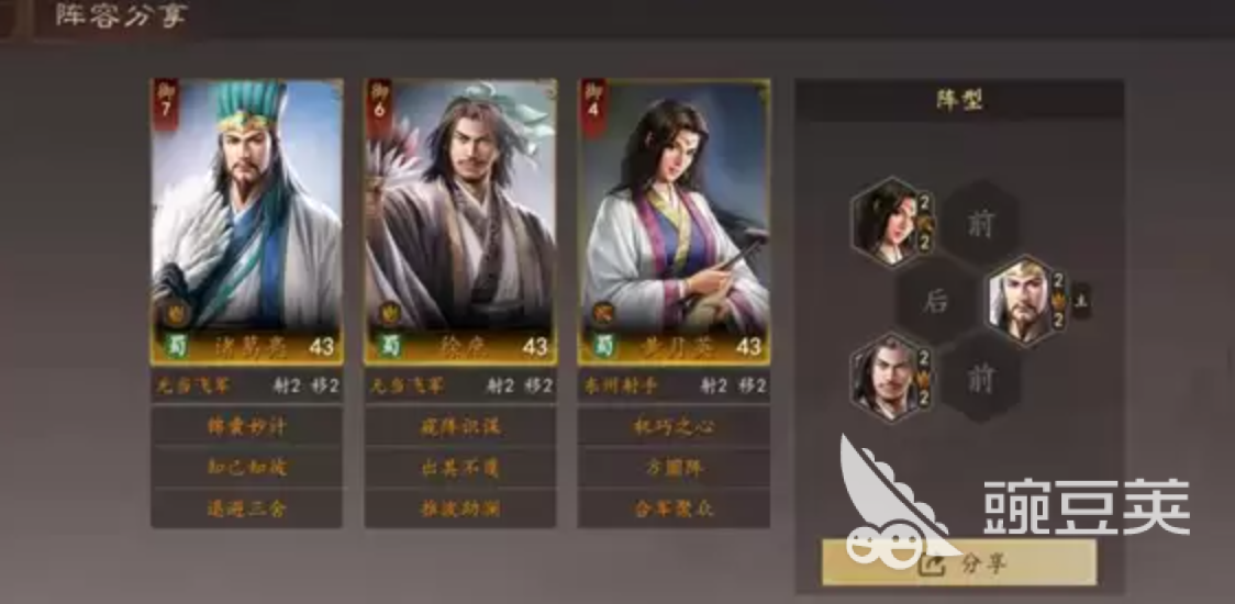 三国志王道天下蜀智锦囊队搭配教程 三国志王道天下蜀国智力型武将阵容详解截图