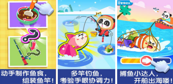 2026受欢迎的宝宝钓鱼游戏分享：适合婴幼儿的益智钓鱼手游安卓下载截图