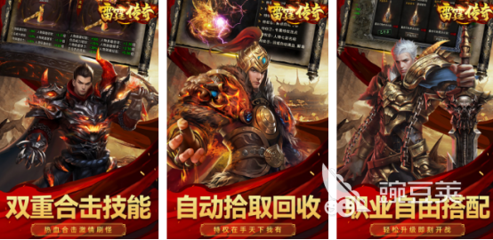 好玩的十款竖屏传奇游戏手机版分享 经典高口碑传奇手游榜单合集2026截图