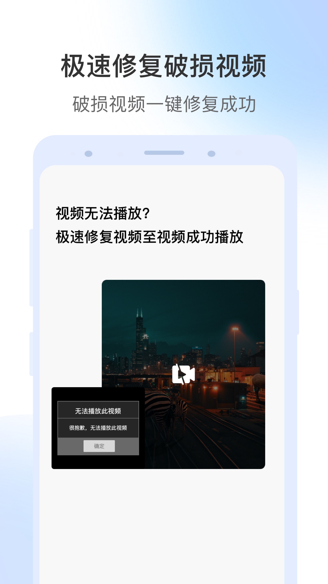 视频修复软件不用钱都有没有 视频修复软件免费分享