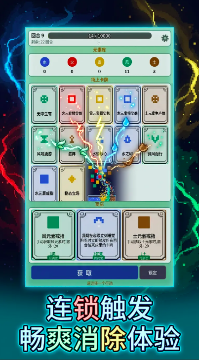 元素连锁师游戏手机版上线时间 元素连锁师什么时候上线截图
