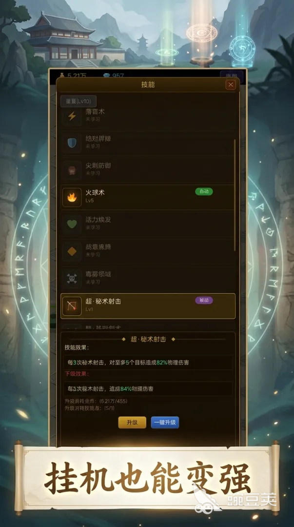 佛系挂机游戏手机版安卓手机版下载 佛系挂机手游安装攻略与最新版本本获取截图